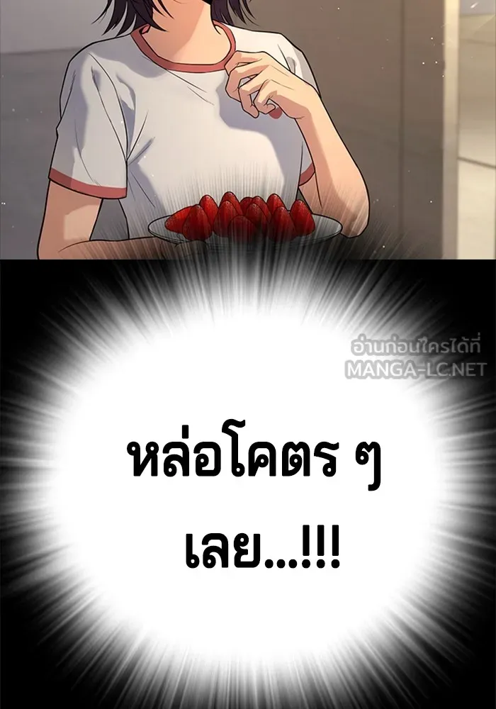 คูเซรา ตอนที่ 1 รูปที่ 141