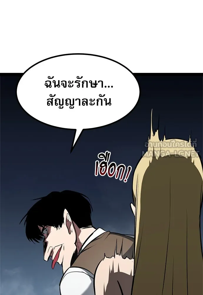 ก็อบลินเลเวล 999 ตอนที่ 3 รูปที่ 111