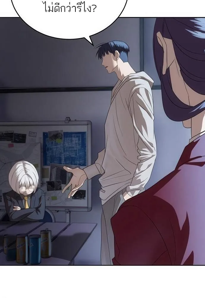 Special Civil Servant กองกำล_งพ_เศษหมอกส_เหล_อง ตอนที่ ตอนที่ 45 รูปที่ 34