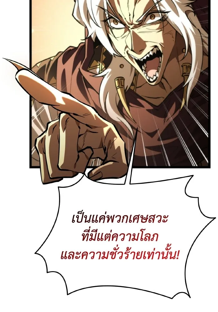การแข่งขันของผู้เกิดใหม่ ตอนที่ 110 รูปที่ 20