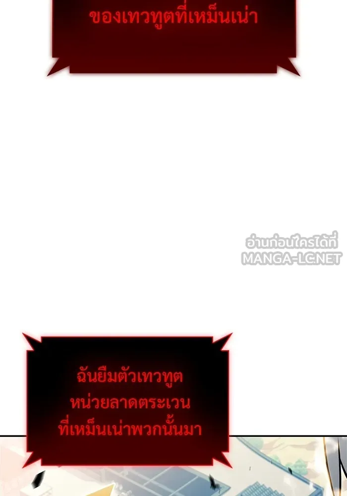 ผู้เล่นหน้าใหม่เลเวลแมกซ์ ตอนที่ 236 สงครามในชั้น (1) รูปที่ 33