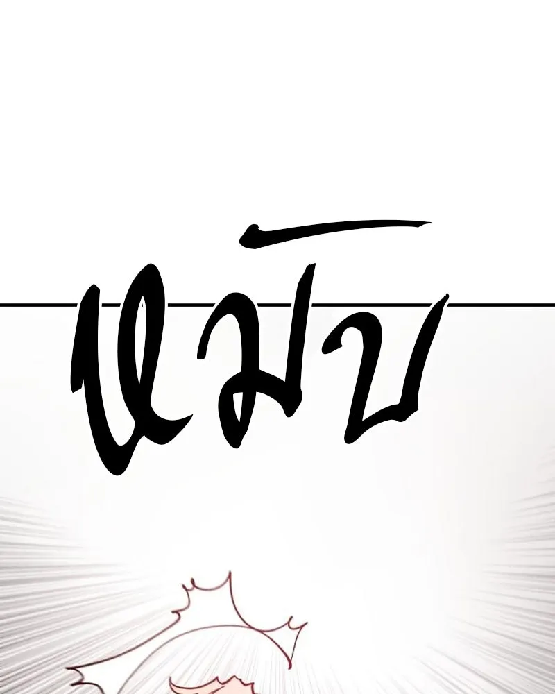 Player ตอนที่ 197 รูปที่ 46