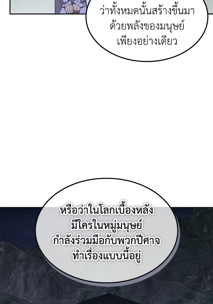 ฮีลเลอร์ตัวพ่อขอฟาดเรียบ ตอนที่ 39 รูปที่ 28