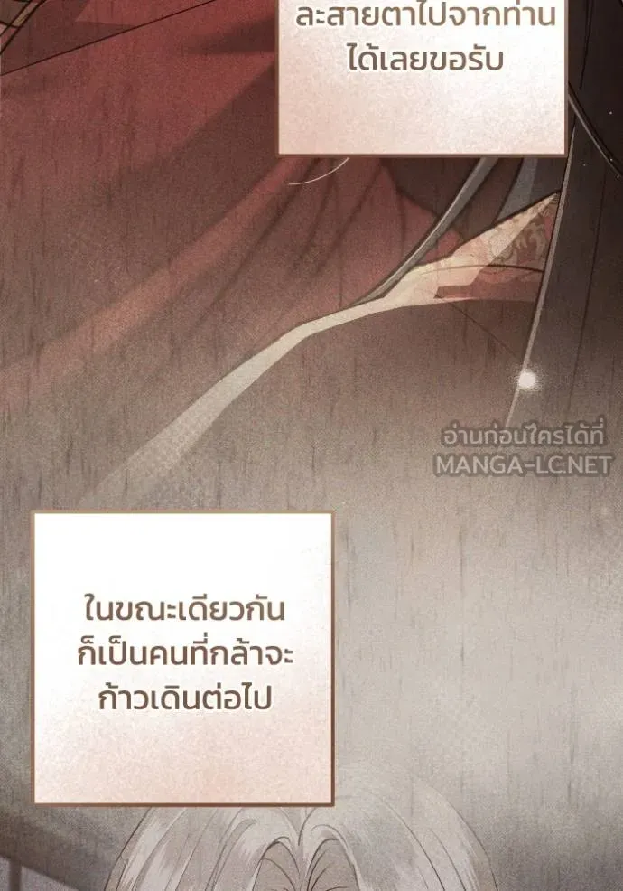 ยามหมาป่าทมิฬ ตอนที่ 45 รูปที่ 62