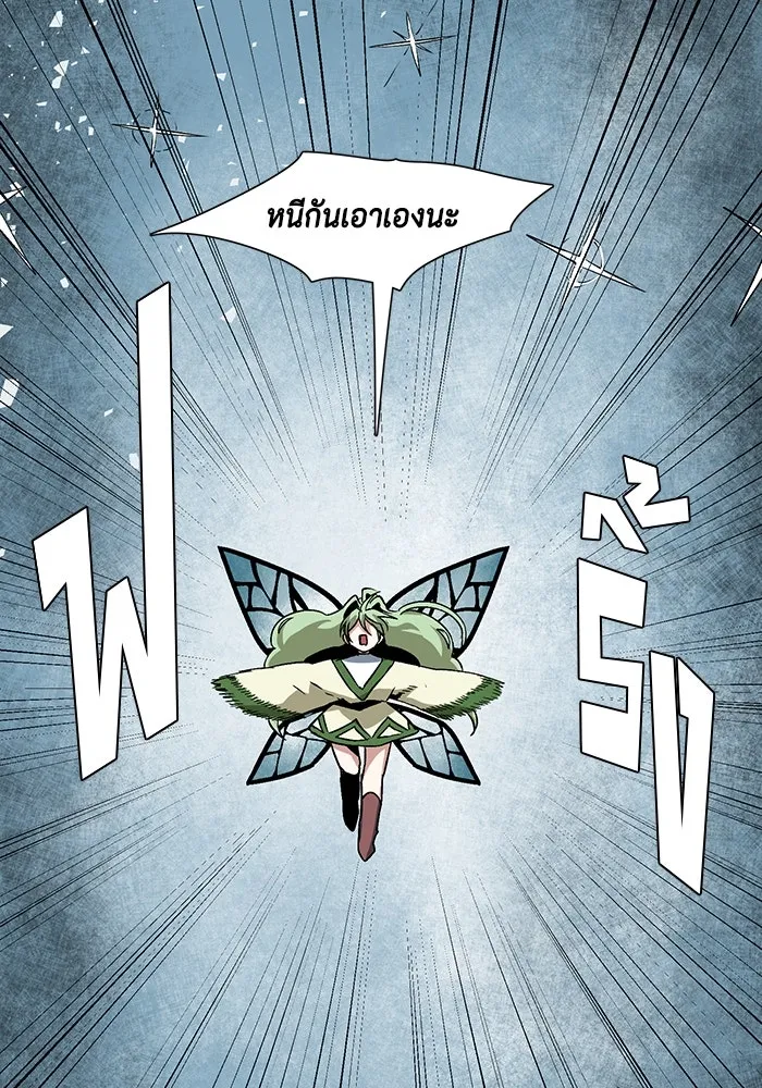 หนึ่งก้าวสู่เจ้ามาร ตอนที่ 65 ราชา (22) รูปที่ 74