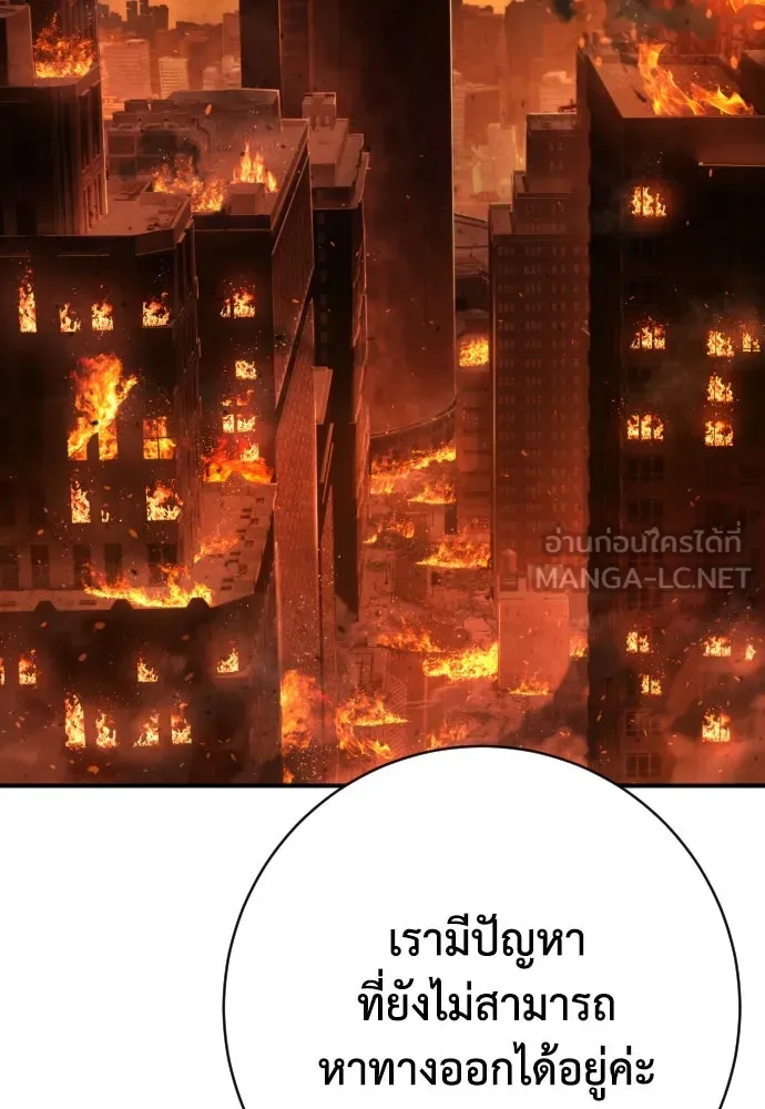 เพชฌฆาตลงทัณฑ์ ตอนที่ 40 รูปที่ 99