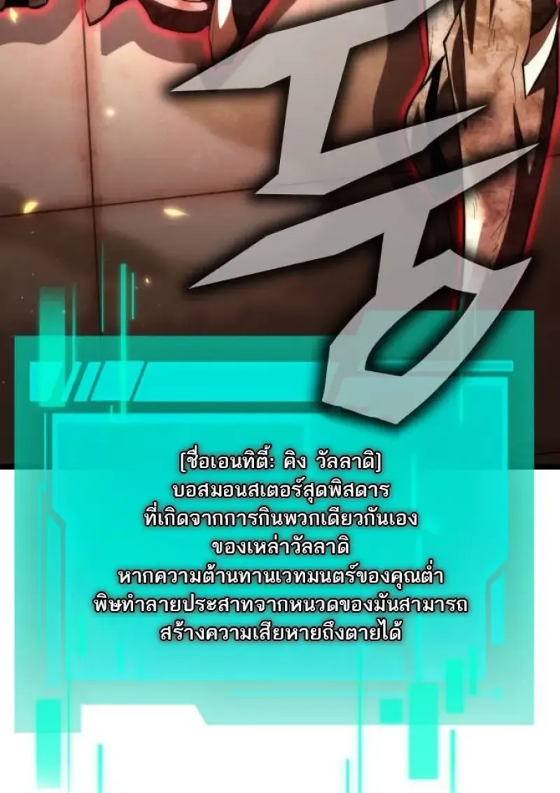 Reincarnator ผ_หวนค_น ตอนที่ ตอนที่ 107 รูปที่ 82