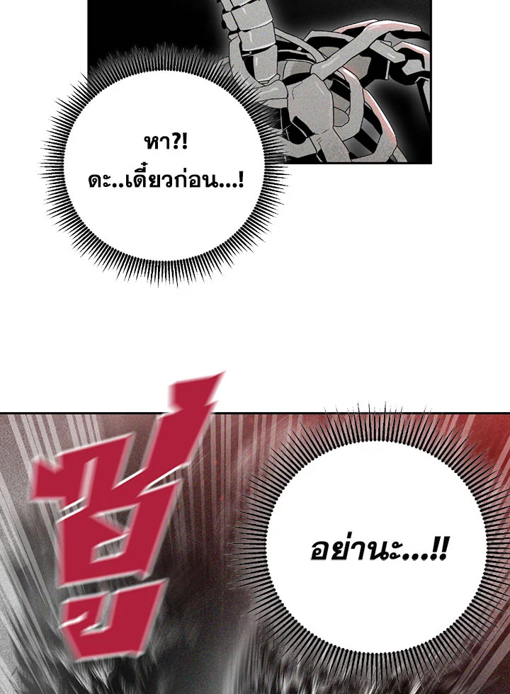 พลทหารโครงกระดูกผู้ม ตอนที่ 73 รูปที่ 55