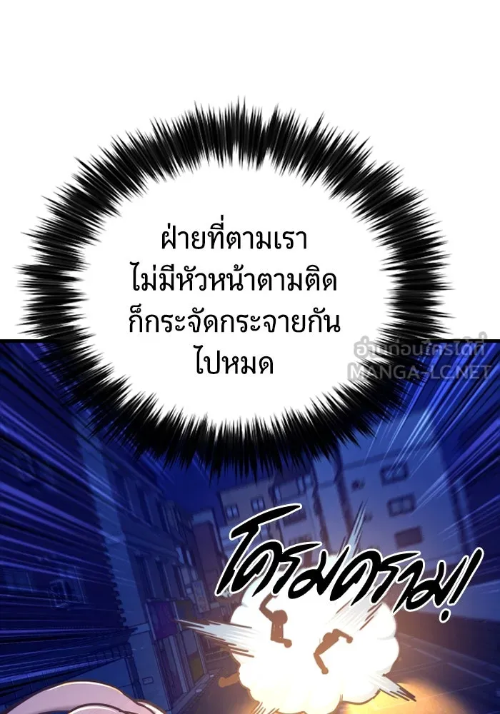 มือพิพากษา ตอนที่ 16 รูปที่ 39