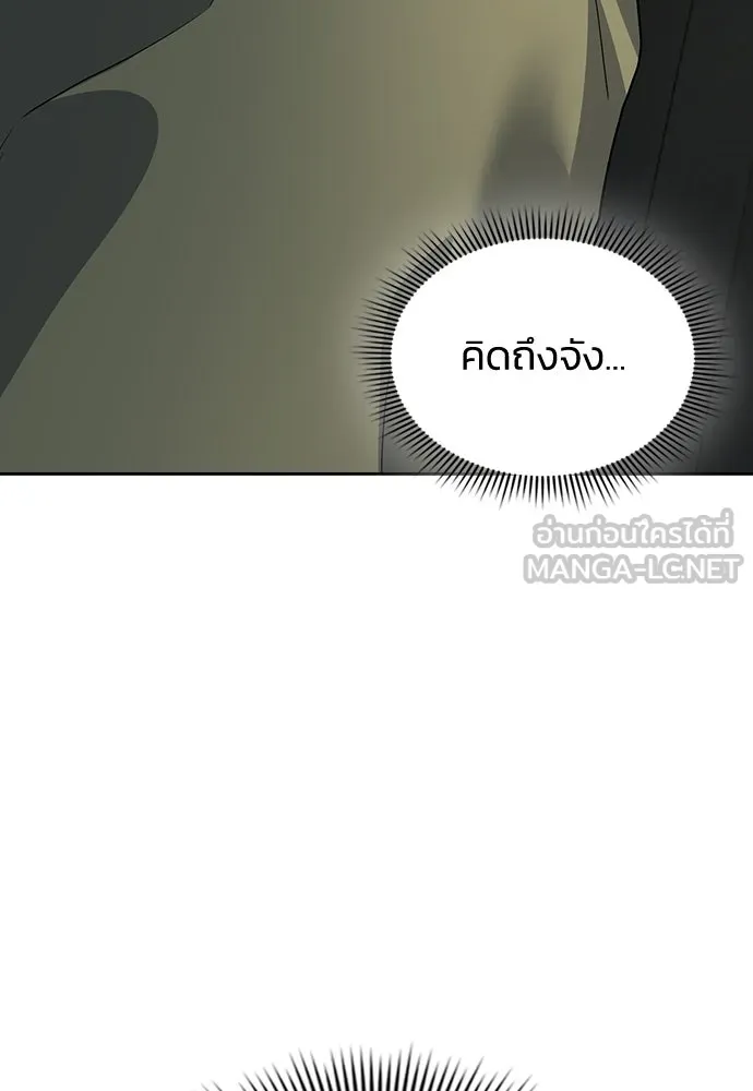 รักแล้วห้ามเลิก ตอนที่ 3 รูปที่ 159