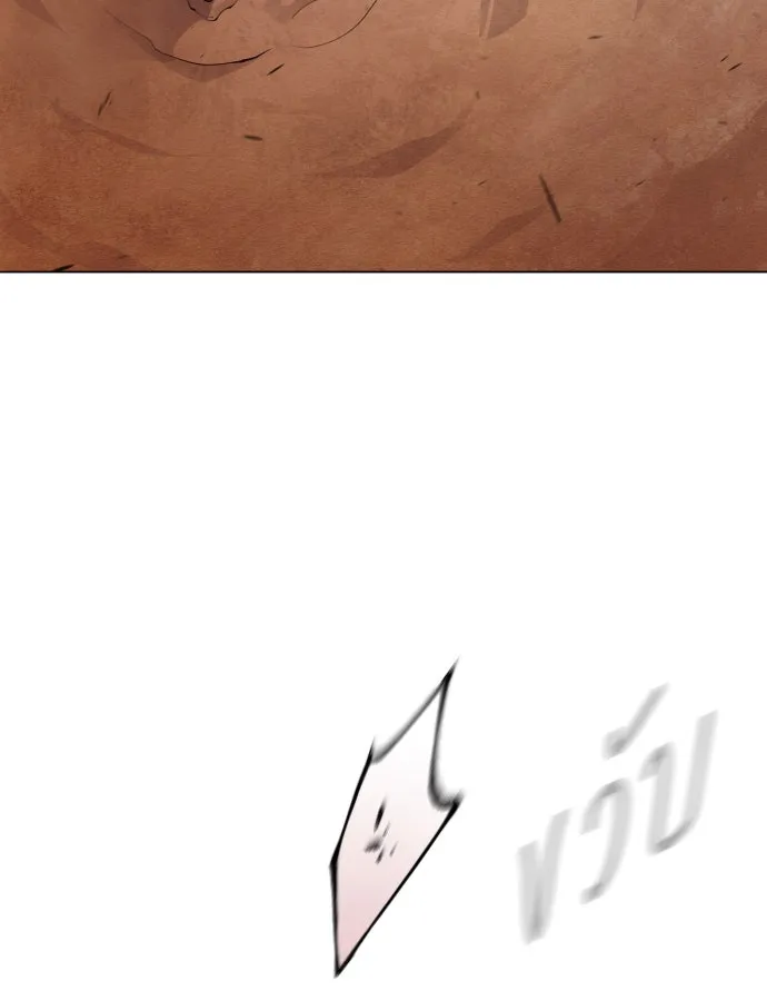 ยุคแห่งยอดมนุษย์ ตอนที่ 49 รูปที่ 106