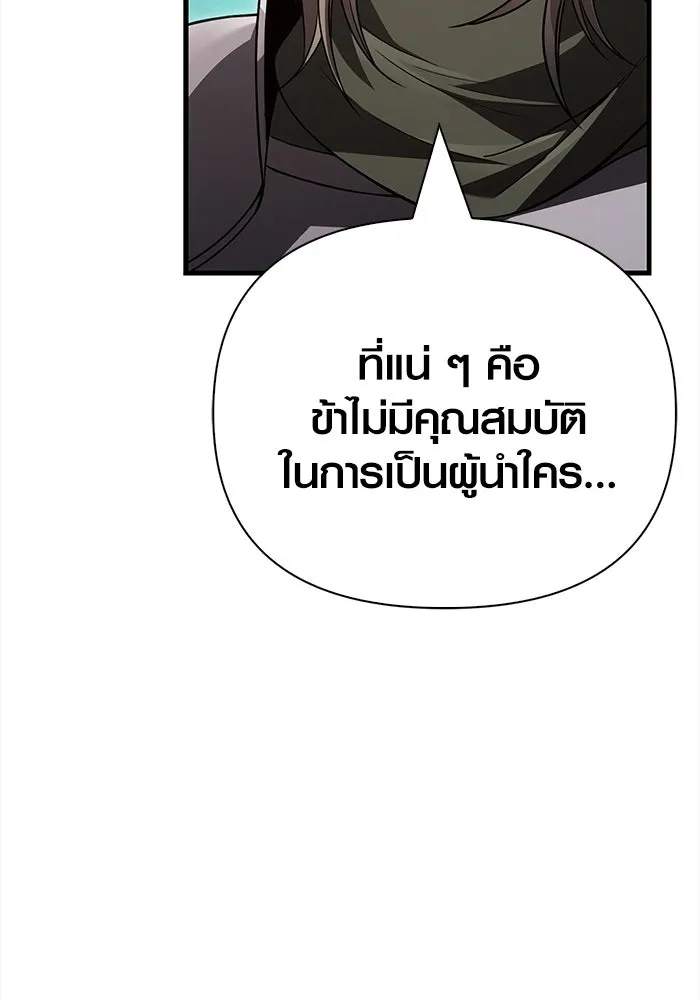 เอาชีวิตรอดในเกมฉบับคนเถื่อน ตอนที่ 138 บุกตะลุย รูปที่ 86