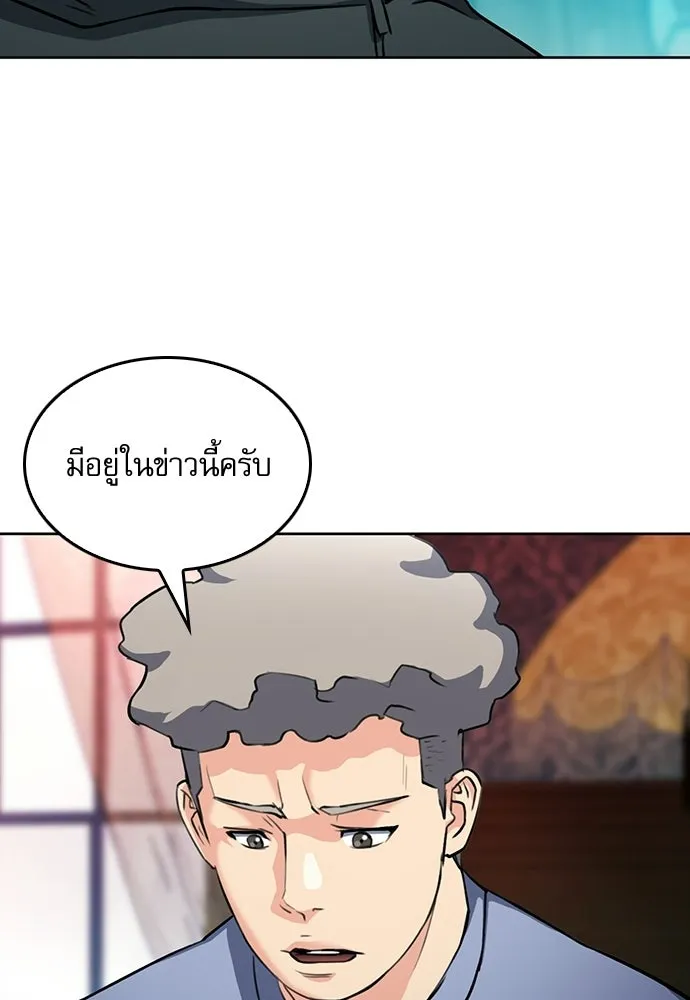 ดรูอิดแห่งสถานีโซล ตอนที่ 67 รูปที่ 26