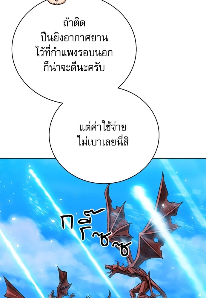 ดรูอิดแห่งสถานีโซล ตอนที่ 111 รูปที่ 23