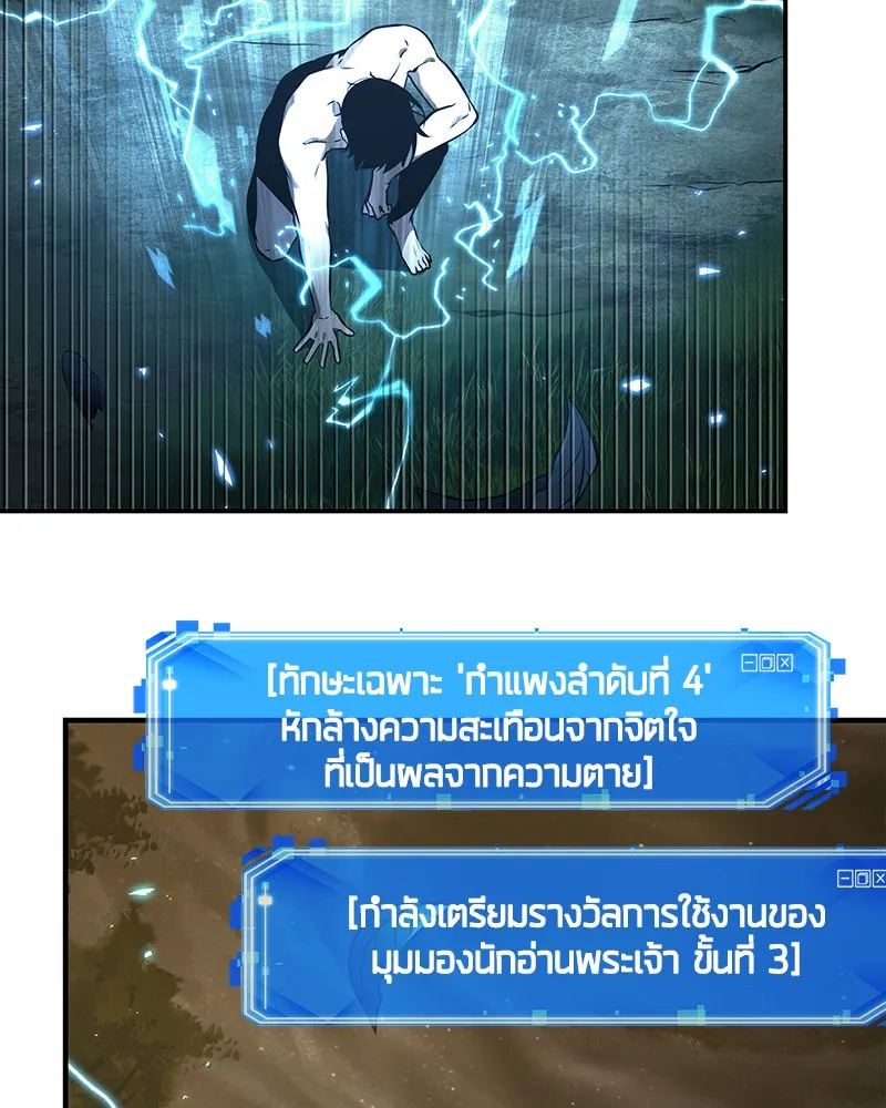 Omniscient Reader อ่านชะตาวันสิ้นโลก ตอนที่ 21 สิ่งที่ไม่สามารถเปลี่ยนแปลงได้ รูปที่ 46