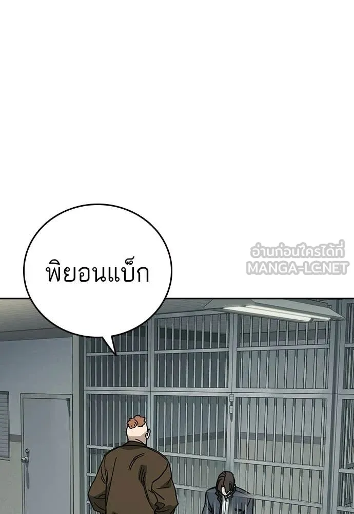 Study Group ตอนที่ 312 รูปที่ 50