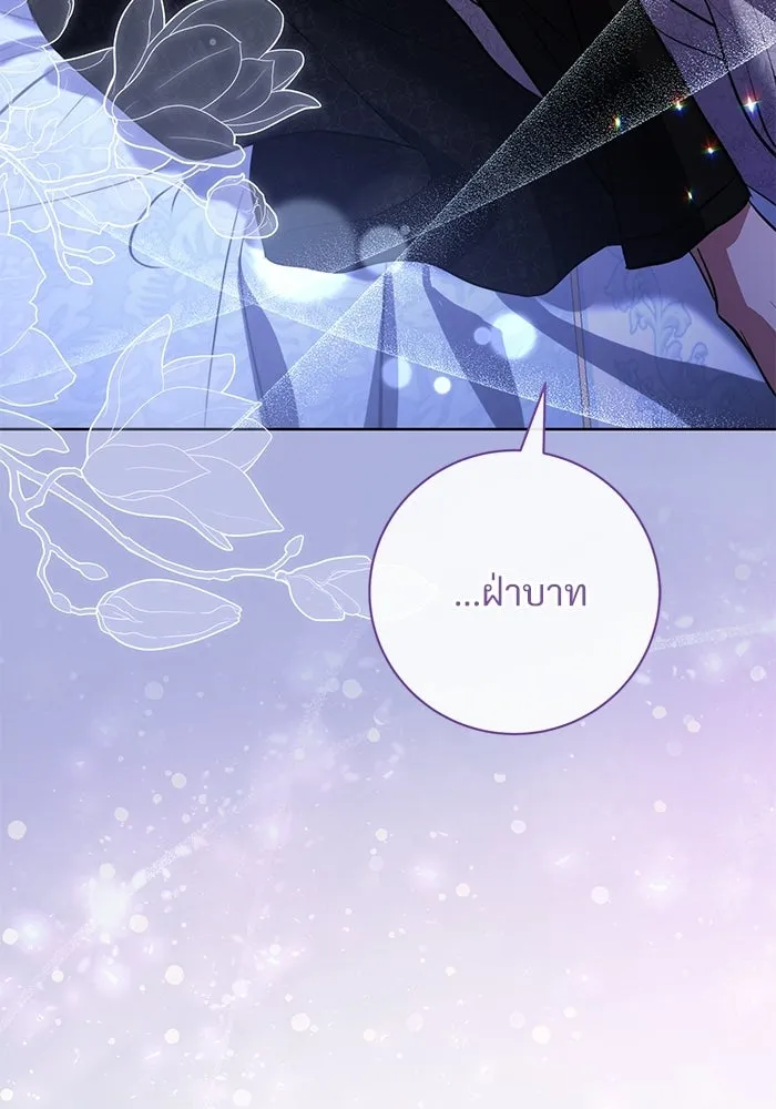 แด่ชู้รักของสามี ตอนที่ 95 รูปที่ 124