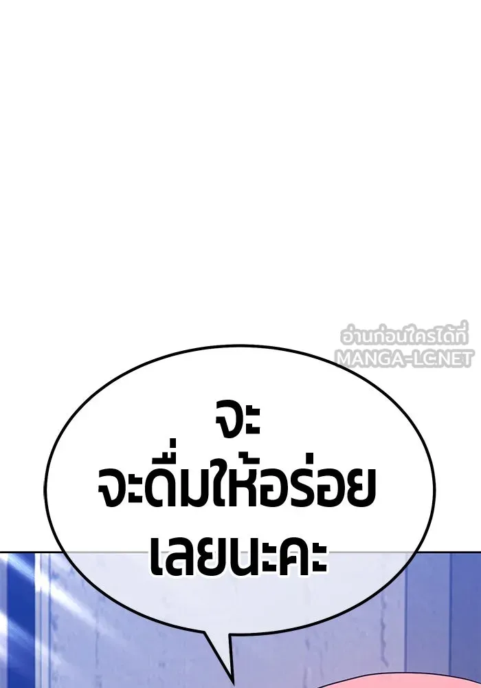 +99 ท่อนไม้พร้อมบวก ตอนที่ 84 บทส่งท้ายซีซัน 1 (2) รูปที่ 39