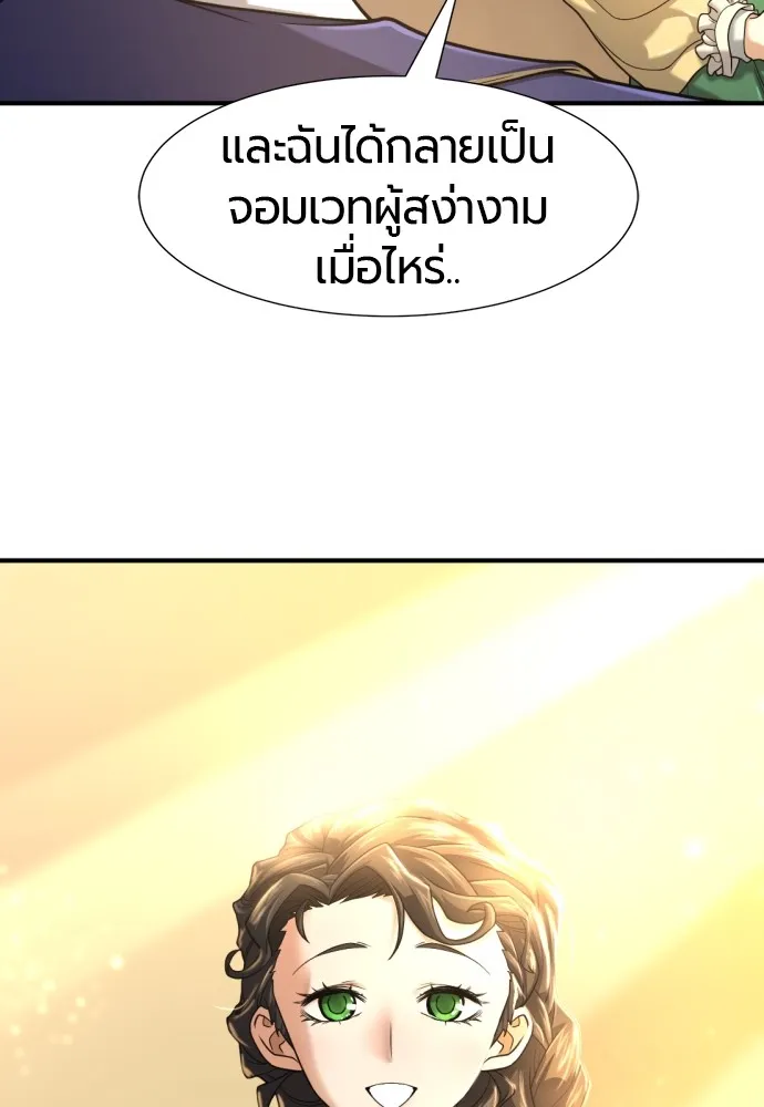 ยอดสถาปนิกผู้พิทักษ์อาณาจักร ตอนที่ 141 รูปที่ 59