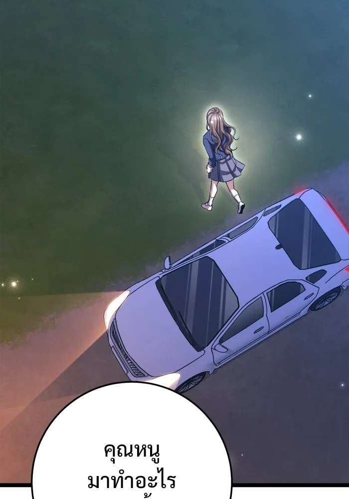 ราชินีนักบู๊ ตอนที่ 75 รูปที่ 131