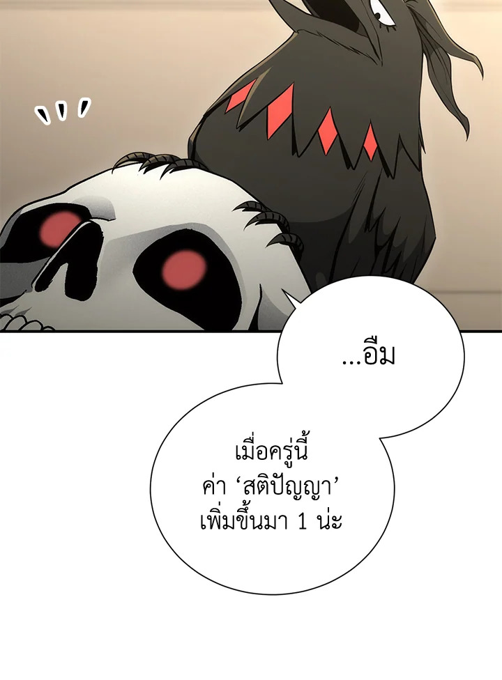 พลทหารโครงกระดูกผู้ม ตอนที่ 160 รูปที่ 7