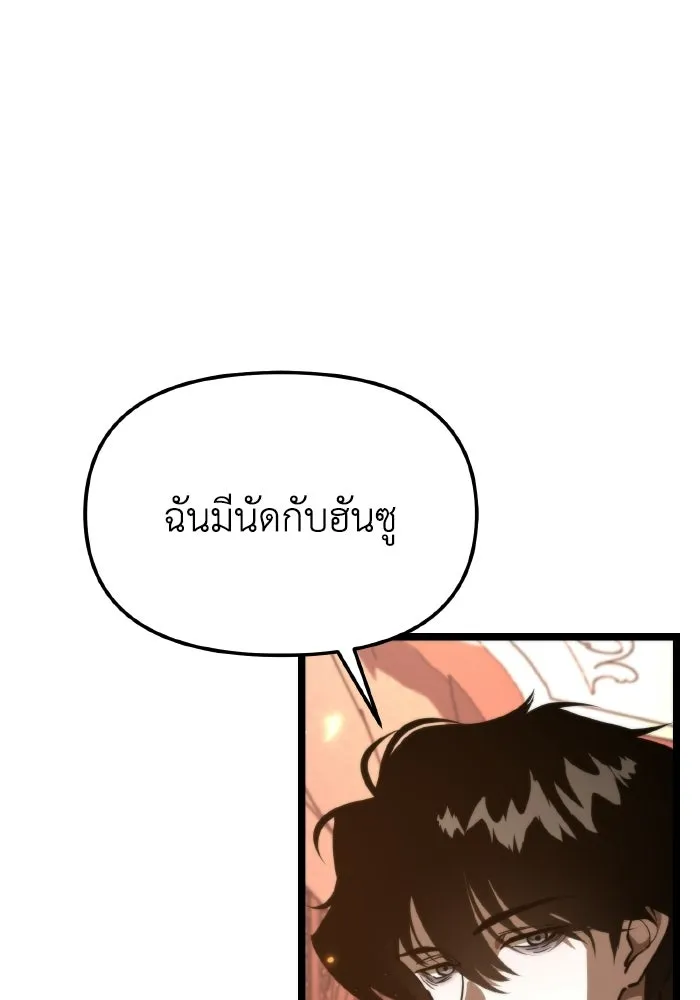 การแข่งขันของผู้เกิดใหม่ ตอนที่ 111 รูปที่ 98