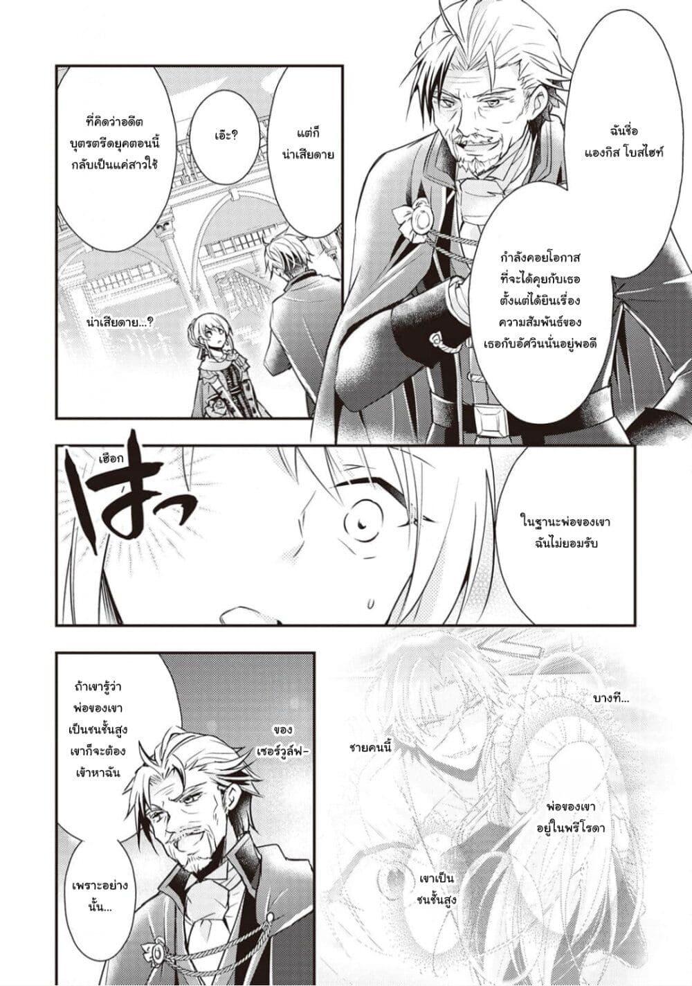 Manga-lc-com อ่านมังงะ อ่านการ์ตูน ออนไลน์ ฟรี The Role of the Villainess Is No More! ตอนที่ 1 2 3 4 5 6 7 8 9 10 11 12 13 14 ฟรี ไม่มีโฆษณา Manga-lc - อ่าน มังงะ อ่าน การ์ตูน ออนไลน์ อ่านมังงะ ฟรี