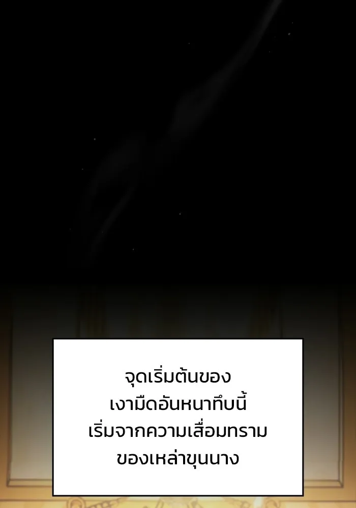 ซอร์ดมาสเตอร์ผู้กลืนดาบ ตอนที่ 18 รูปที่ 19