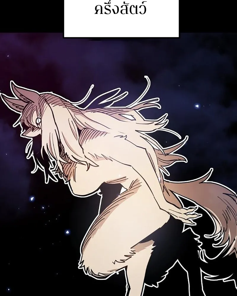 Player ตอนที่ 204 รูปที่ 2