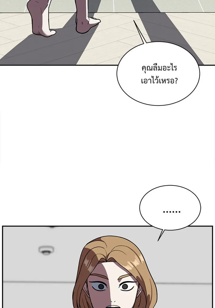 ช่วยเปลี่ยนฉันที ตอนที่ 54. ยอมินซอ 4 รูปที่ 7