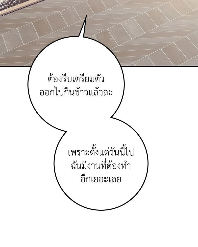 ดัชเชสเชลย ตอนที่ 26 รูปที่ 134
