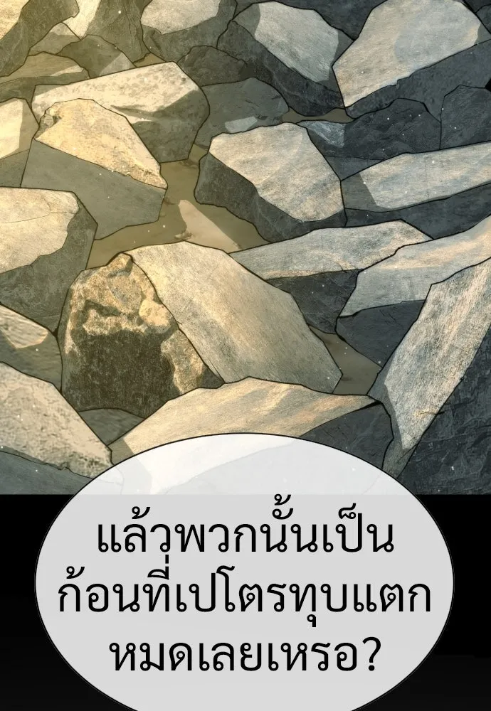 นักฆ่าย้อนวัย ตอนที่ 21 รูปที่ 163