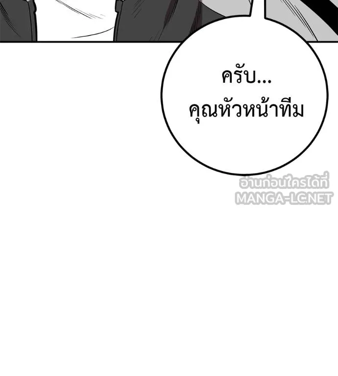 เรียกฉันว่าพระเจ้า ตอนที่ 34 รูปที่ 166