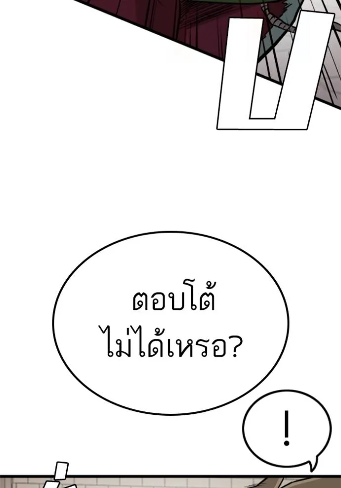 bad guy ตอนที่ 219 รูปที่ 104