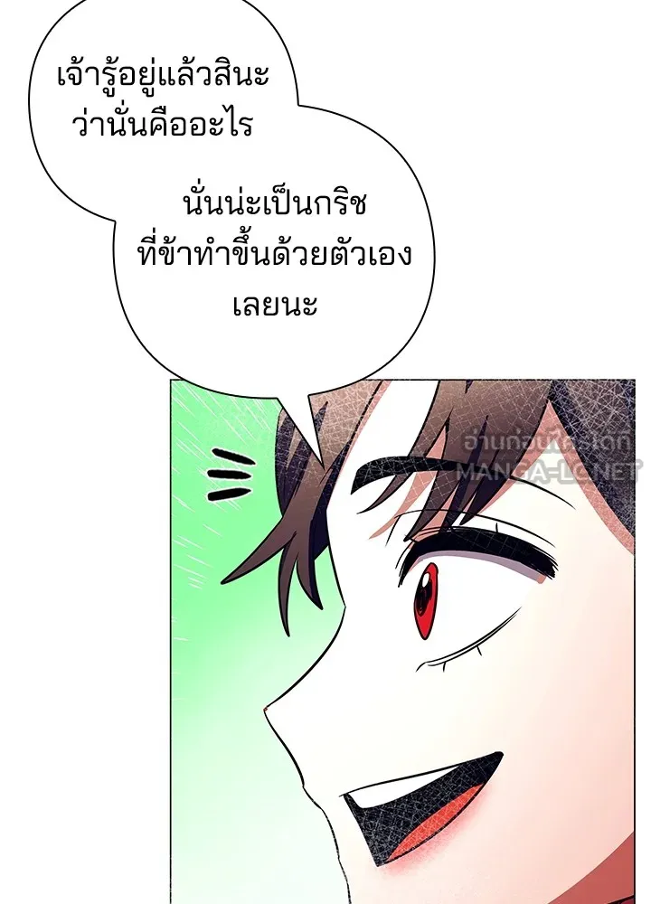 คืนแห่งโทแกบี ตอนที่ 41 รูปที่ 63