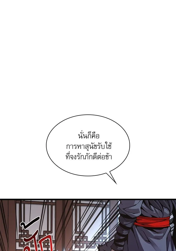 ลับลางลวง ตอนที่ 56 ดาวนักสังหาร รูปที่ 139