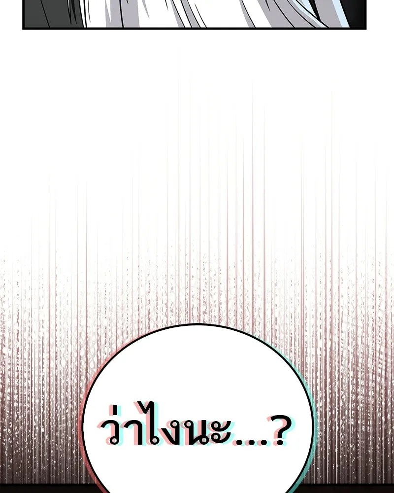สุดยอดเทรนเนอร์แห่งยุทธภพ ตอนที่ 91 ไม่นะ!! ลูกน้องของข้า!! รูปที่ 115