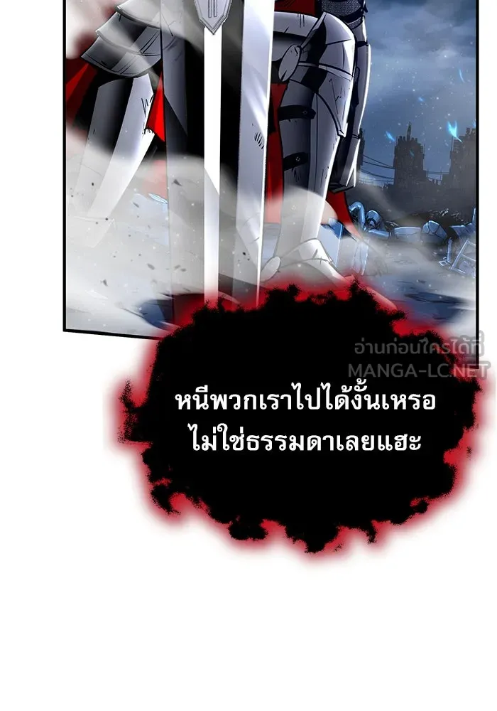 ศาสตราจารย์จำเป็นแห่งอะคาเดมี ตอนที่ 82 รูปที่ 60