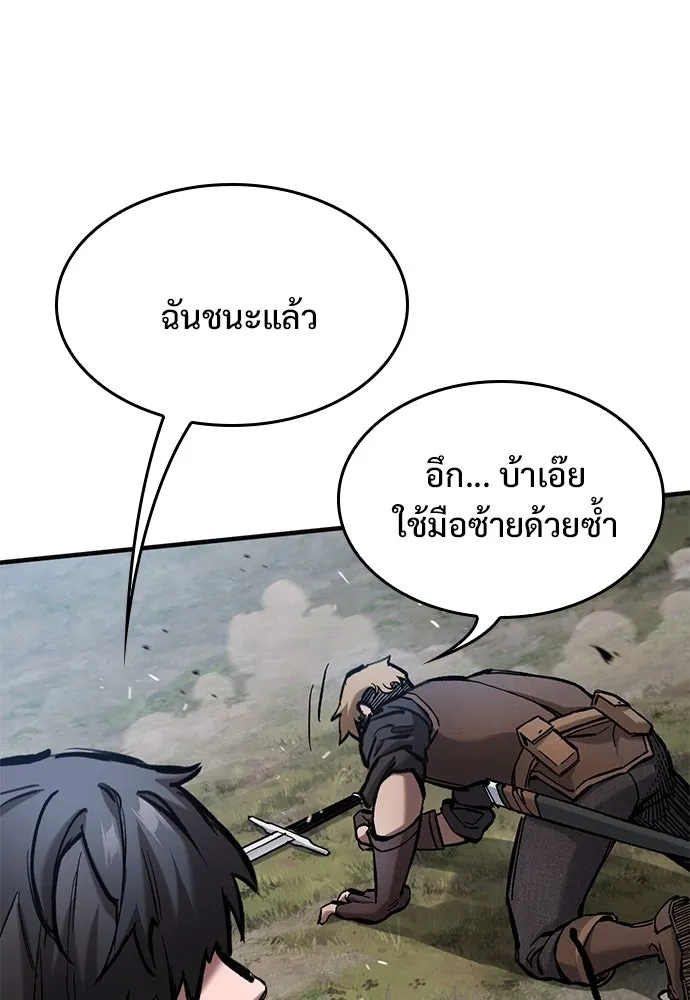 อัศวินวันเดียว ตอนที่ 60 รูปที่ 124