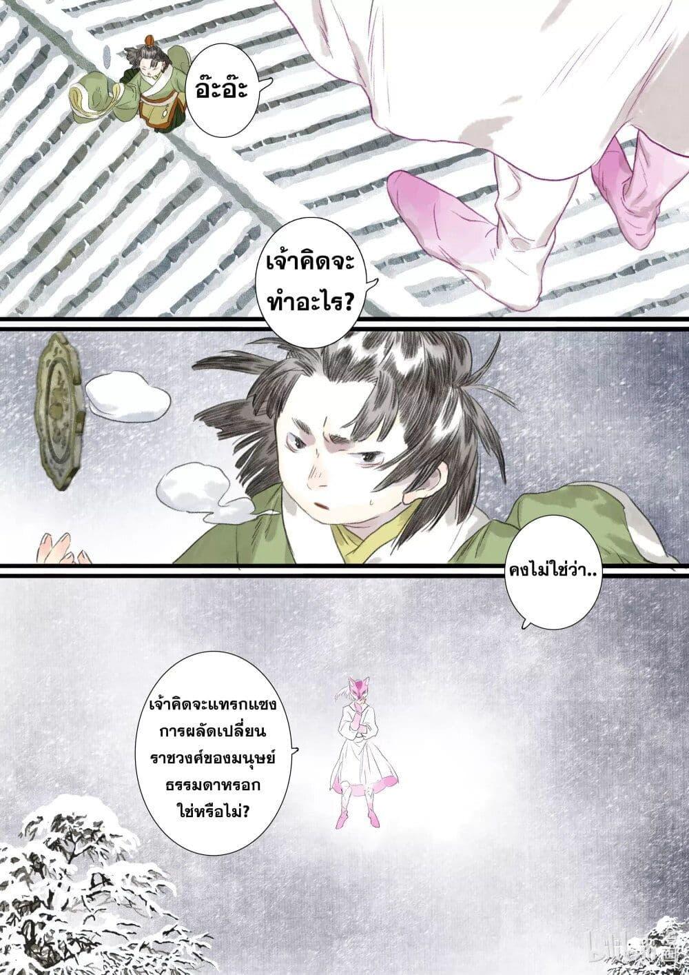 Manga-lc-com อ่านมังงะ อ่านการ์ตูน ออนไลน์ ฟรี Song of the Sky Walkers ลำนำของผู้ล่องนภา ตอนที่ 1 2 3 4 5 6 7 8 9 10 11 12 13 14 ฟรี ไม่มีโฆษณา Manga-lc - อ่าน มังงะ อ่าน การ์ตูน ออนไลน์ อ่านมังงะ ฟรี