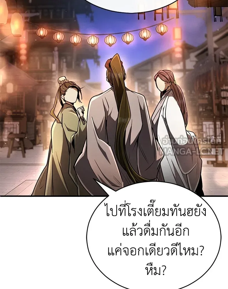 กำปั้นราชันคืนชีพ ตอนที่ 9 รูปที่ 108