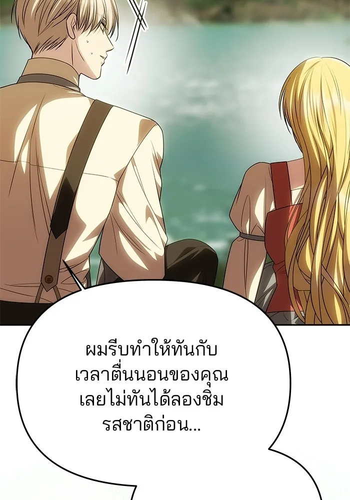 เกมรักจับสามี ตอนที่ 76 รูปที่ 46