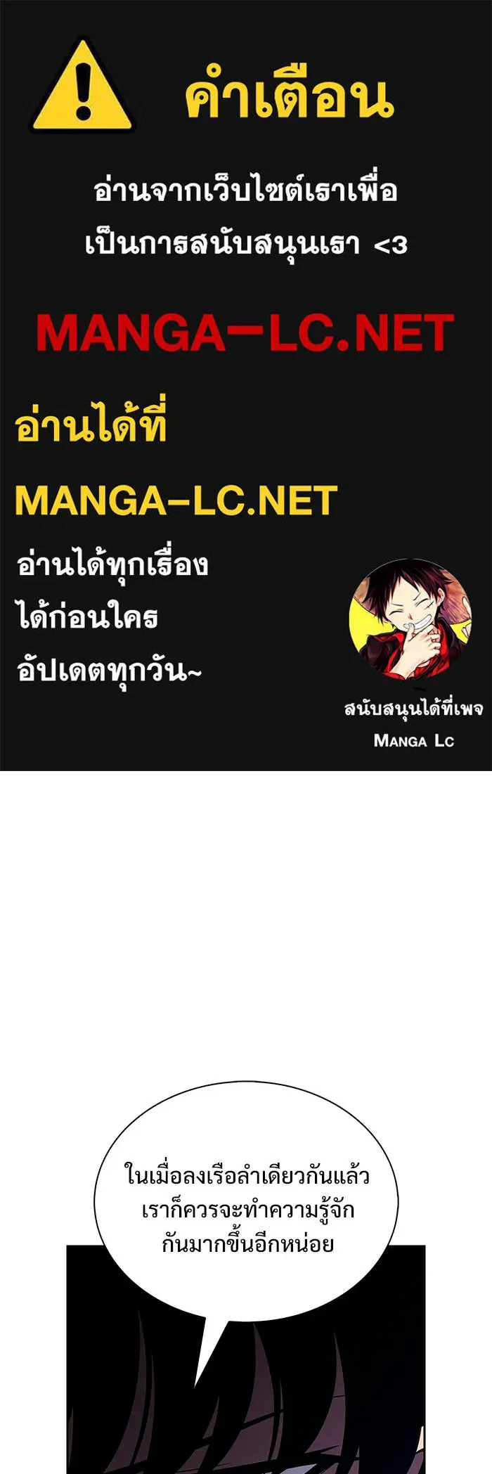 ผู้เล่นหน้าใหม่เลเวลแมกซ์ ตอนที่ 242 ผู้รักษากุญแจเขาวงกต (1) รูปที่ 1