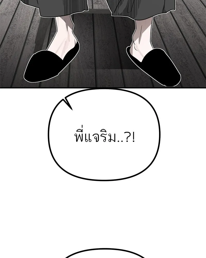 สี่สาวชาวกี ตอนที่ 27 การขัดขวาง รูปที่ 61