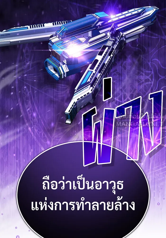 จอมเวทเกิดใหม่ในรอบ 66666 ปี ตอนที่ 90 รูปที่ 24