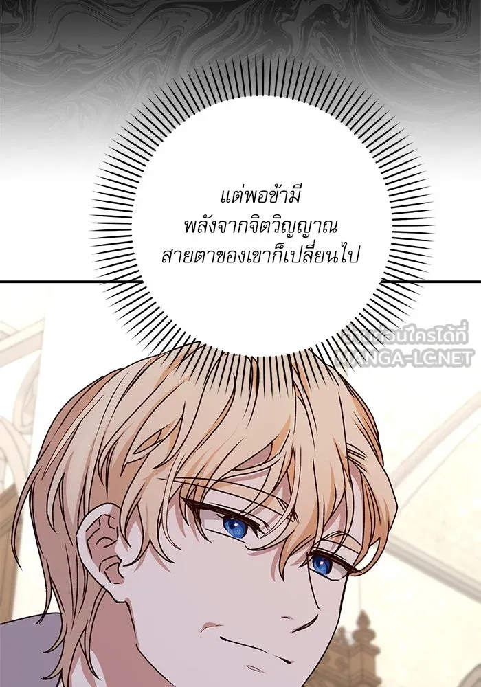 เกิดใหม่คราวนี้ ขอเป็นคนดีดูสักครั้ง ตอนที่ 61 รูปที่ 60