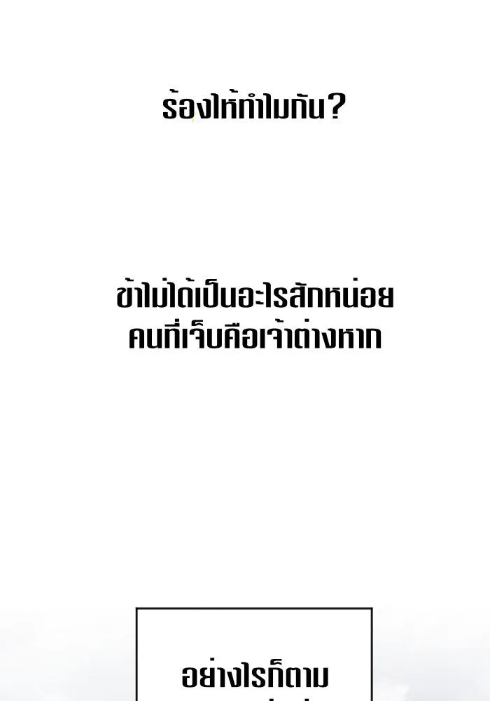 ชิงชีวิตพลิกลิขิตชะตา ตอนที่ 12 ควีนกับเบี้ย (1) รูปที่ 68