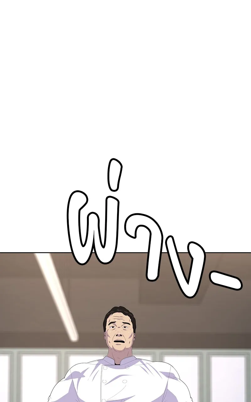 บันทึกครัวค่ายทหาร ตอนที่ 212 รูปที่ 14