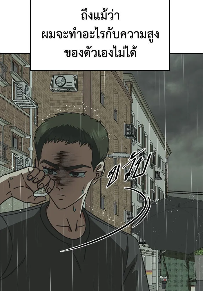 ช่วยเปลี่ยนฉันที ตอนที่ 297. ซีซัน 3 โซอินกุก 5 รูปที่ 131