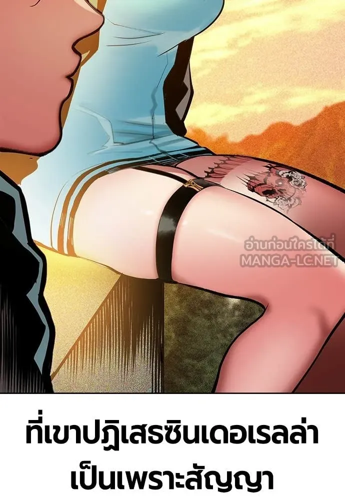 Jungle Juice ตอนที่ 175 รูปที่ 90